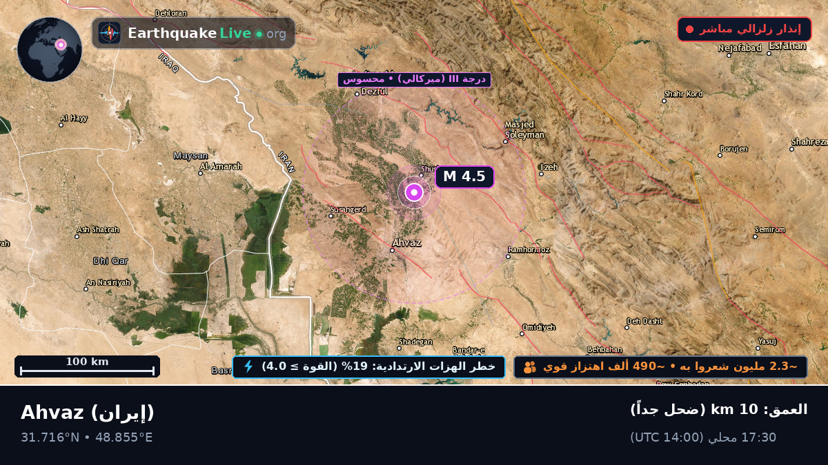 Khuzestan, إيران