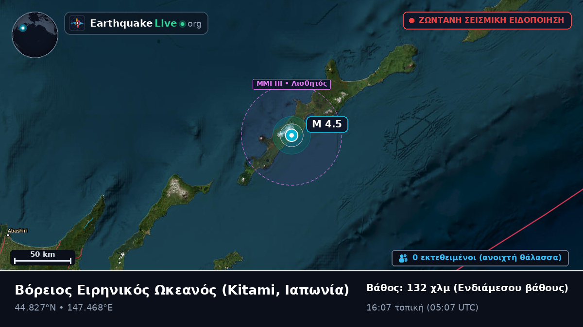 Βόρειος Ειρηνικός Ωκεανός (Ιαπωνία)