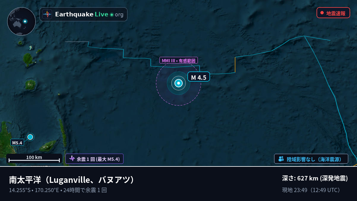 南太平洋 (バヌアツ)