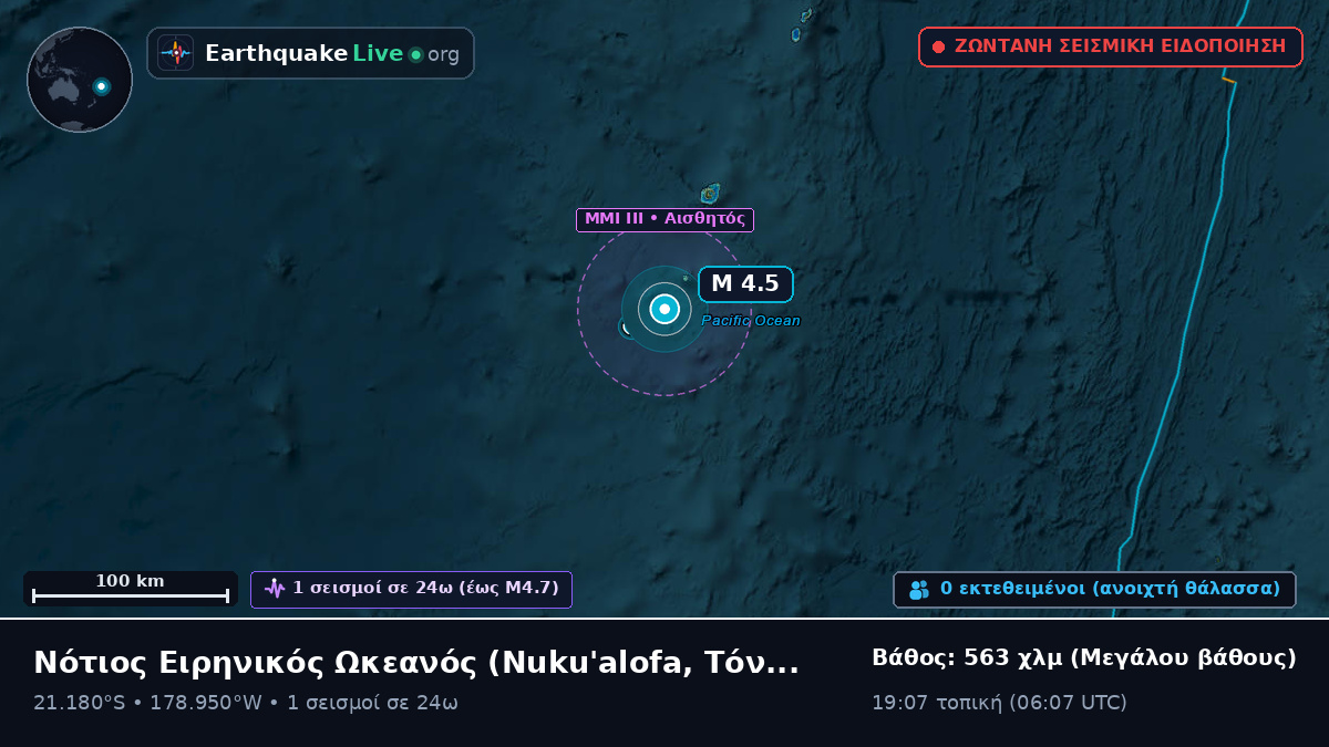 Νότιος Ειρηνικός Ωκεανός (Τόνγκα)