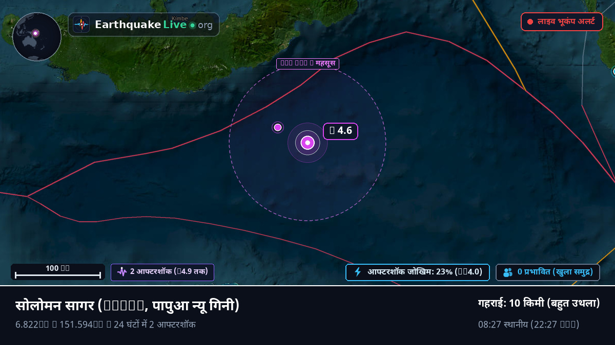 सोलोमन सागर (पापुआ न्यू गिनी)