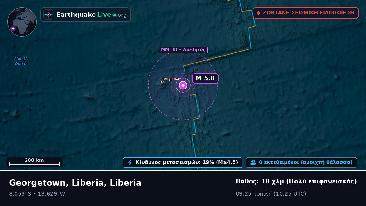 Νότιος Ατλαντικός Ωκεανός (Liberia)