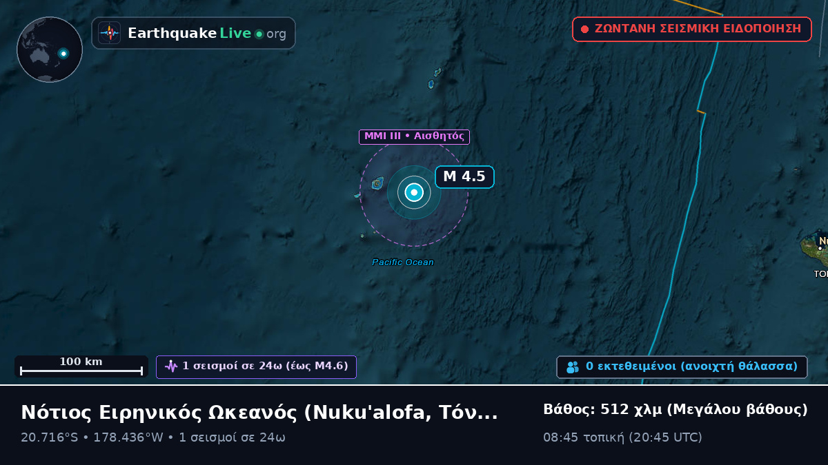 Νότιος Ειρηνικός Ωκεανός (Τόνγκα)