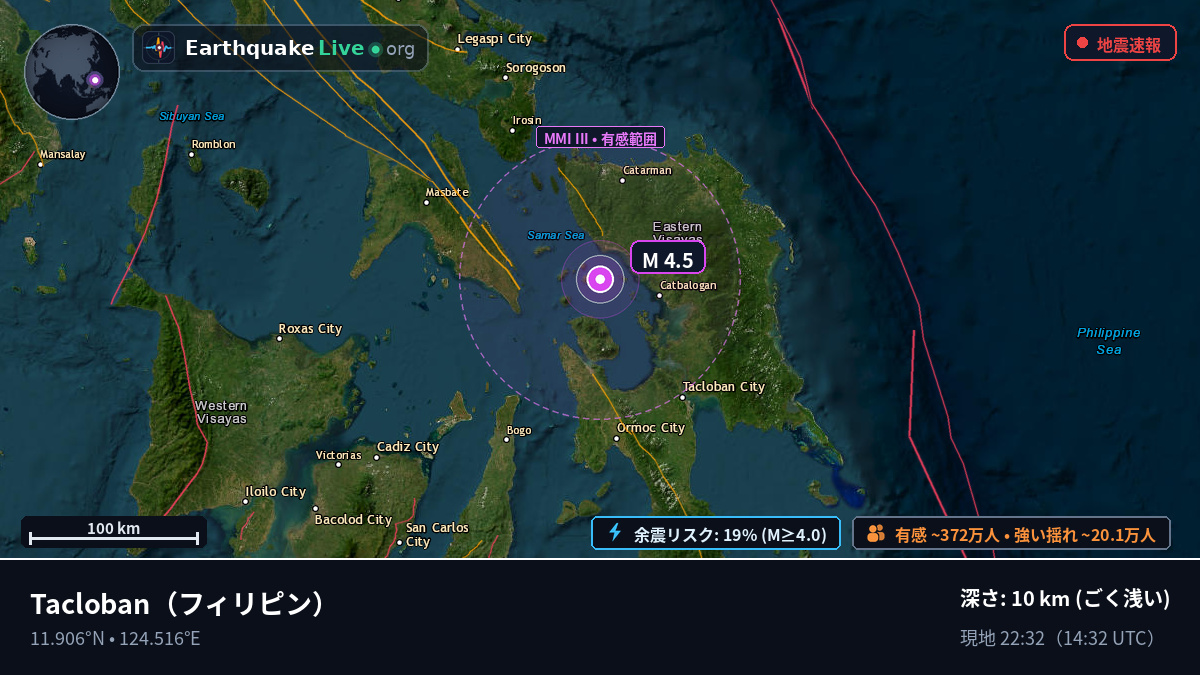 Leyte, フィリピン