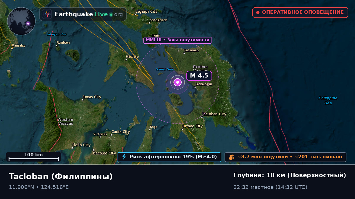 Leyte, Филиппины