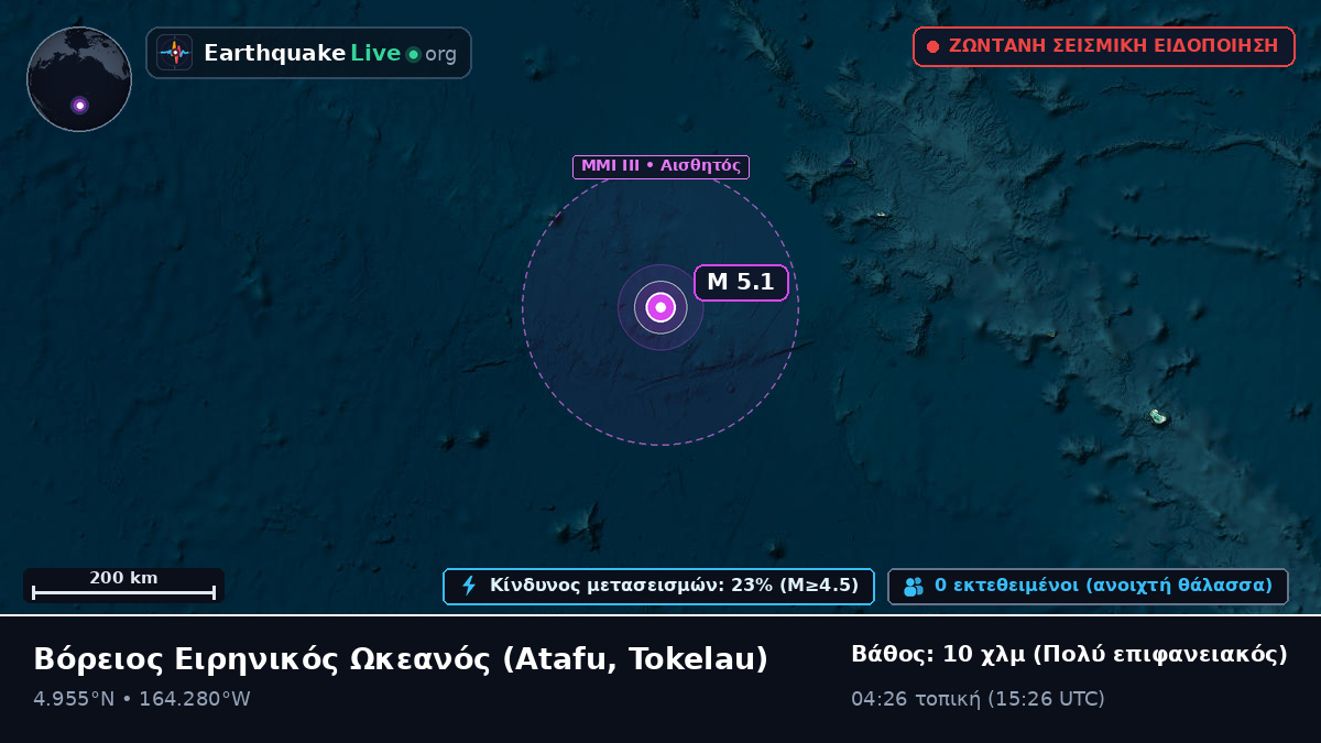 Βόρειος Ειρηνικός Ωκεανός (Tokelau)