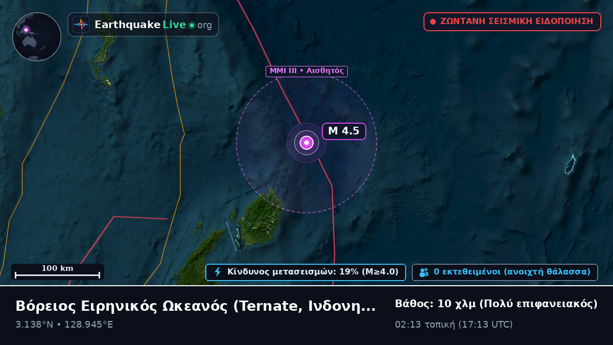 Βόρειος Ειρηνικός Ωκεανός (Ινδονησία)