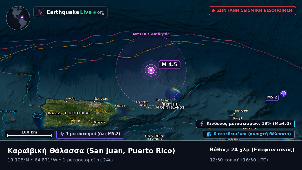 Καραϊβική Θάλασσα (Puerto Rico)