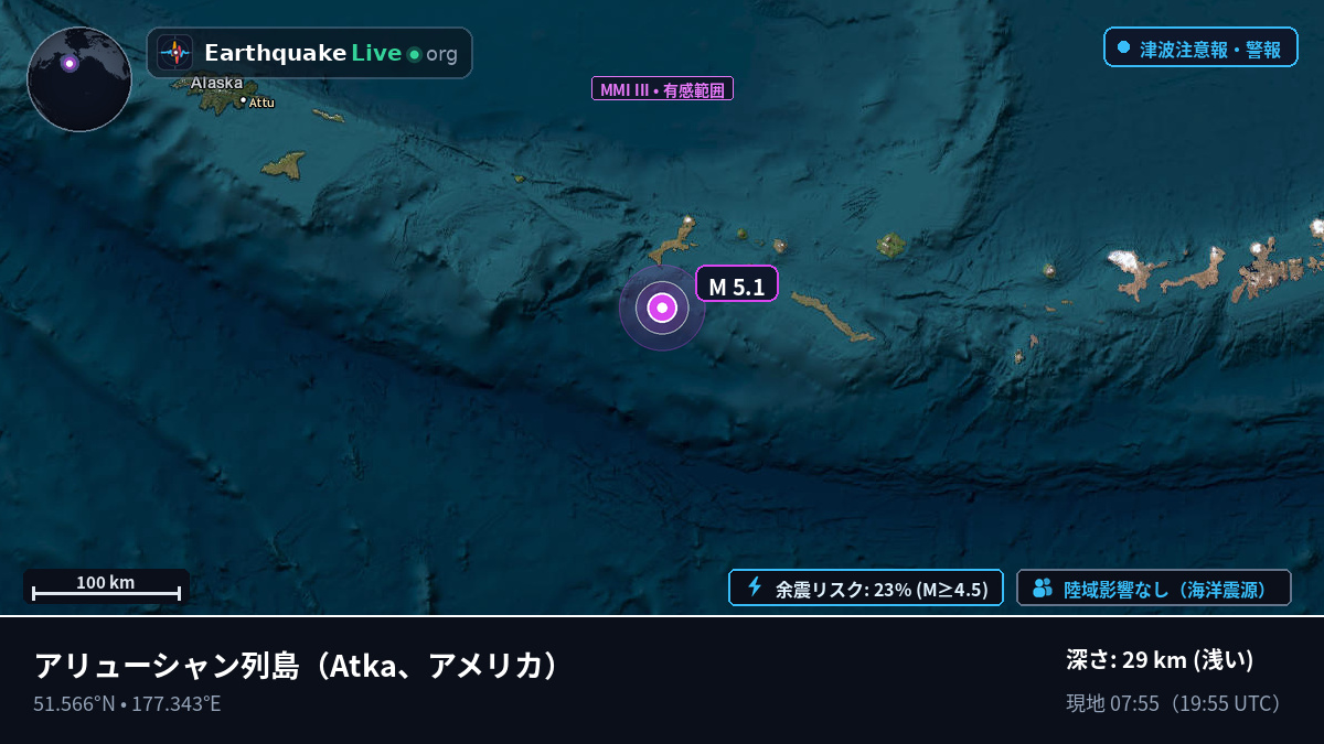 アリューシャン列島 (アメリカ)