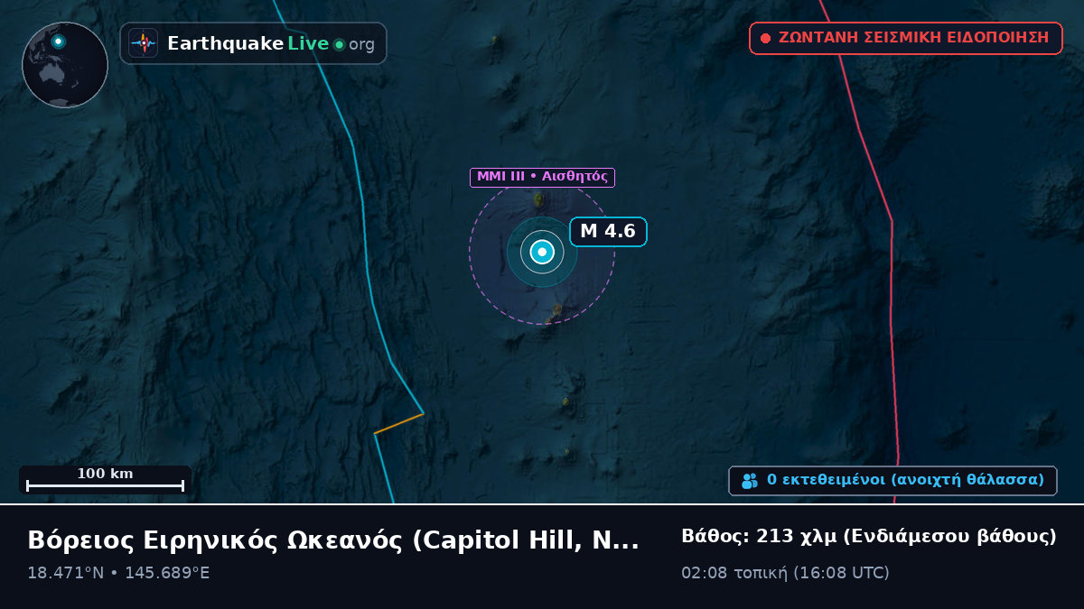 Βόρειος Ειρηνικός Ωκεανός (Northern Mariana Islands)