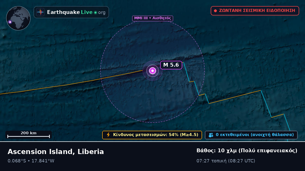 Νότιος Ατλαντικός Ωκεανός (Liberia)