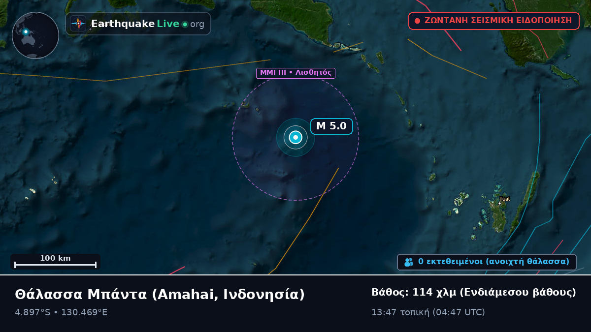 Θάλασσα Μπάντα (Ινδονησία)
