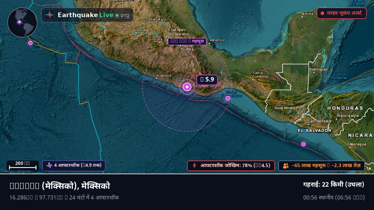 Oaxaca, मेक्सिको