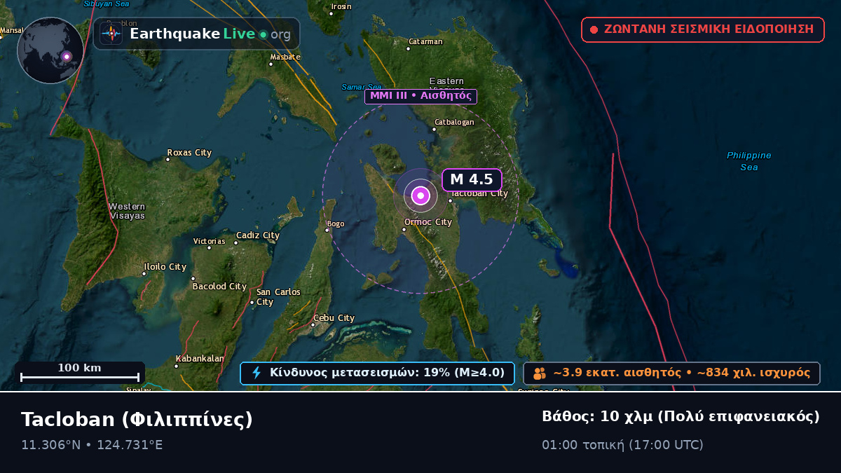 Tacloban, Leyte, Φιλιππίνες