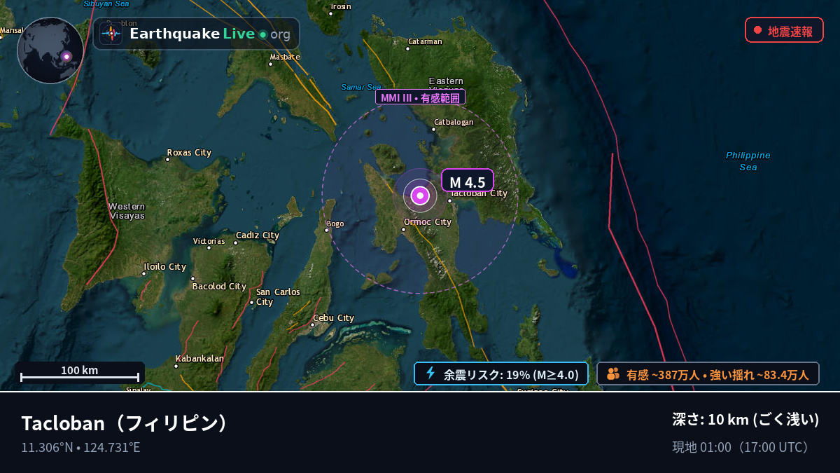Tacloban, Leyte, フィリピン