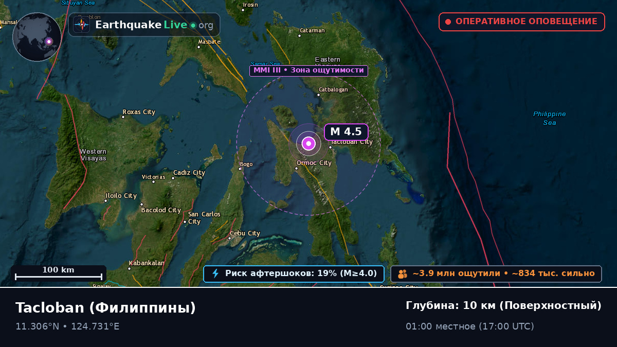 Tacloban, Leyte, Филиппины