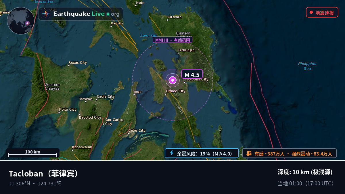 Tacloban, Leyte, 菲律宾