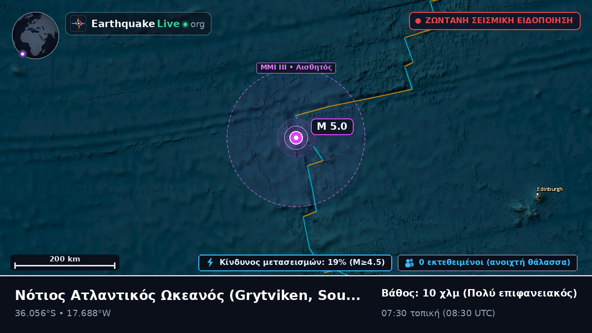 Νότιος Ατλαντικός Ωκεανός (South Georgia and the Islands)