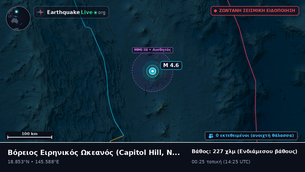 Βόρειος Ειρηνικός Ωκεανός (Northern Mariana Islands)