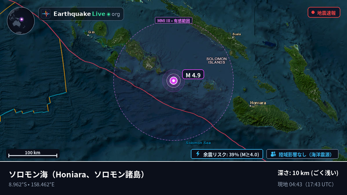 ソロモン海 (ソロモン諸島)