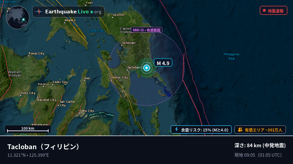 Leyte, フィリピン