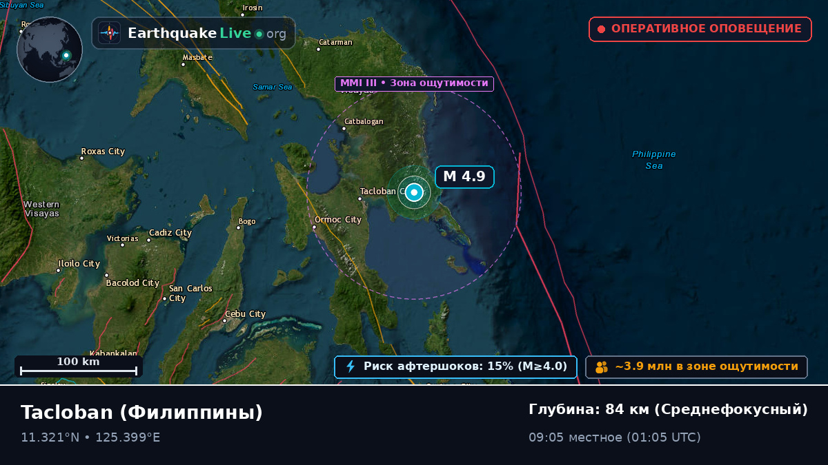Leyte, Филиппины