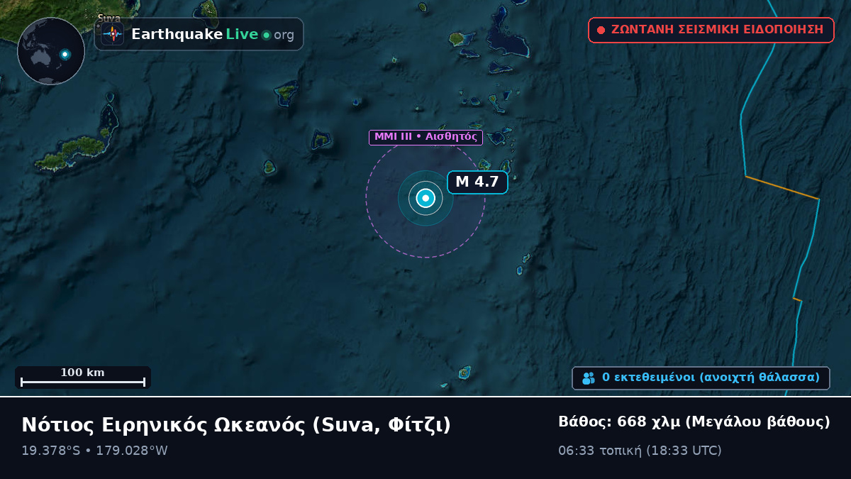Νότιος Ειρηνικός Ωκεανός (Φίτζι)
