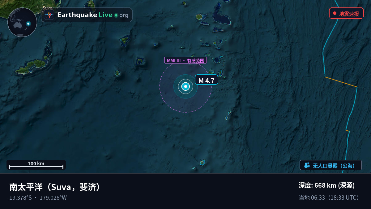 南太平洋 (斐济)