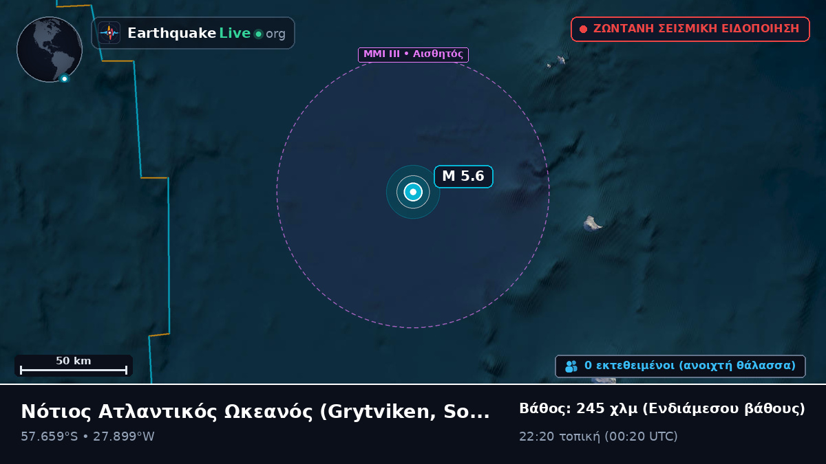 Νότιος Ατλαντικός Ωκεανός (South Georgia and the Islands)