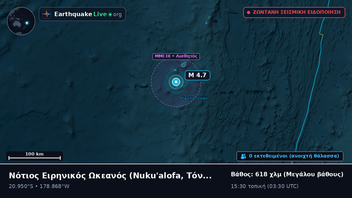 Νότιος Ειρηνικός Ωκεανός (Τόνγκα)