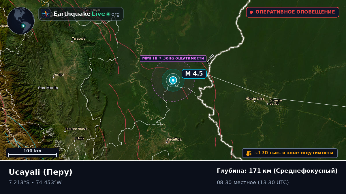 Ucayali, Перу