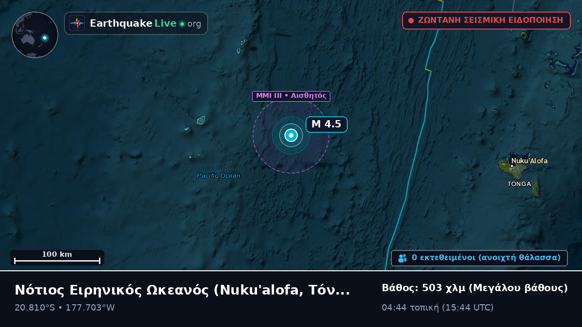 Νότιος Ειρηνικός Ωκεανός (Τόνγκα)