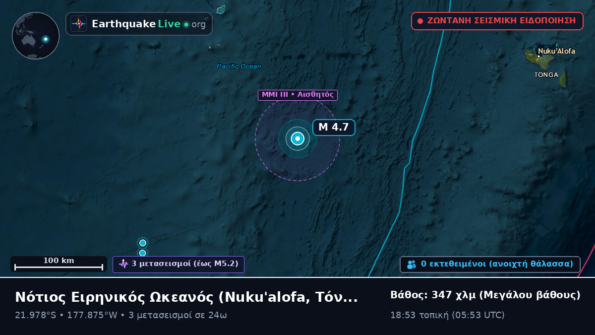 Νότιος Ειρηνικός Ωκεανός (Τόνγκα)