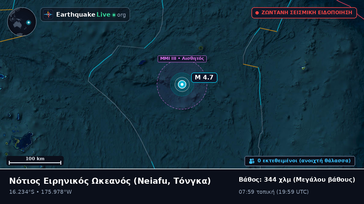 Νότιος Ειρηνικός Ωκεανός (Τόνγκα)