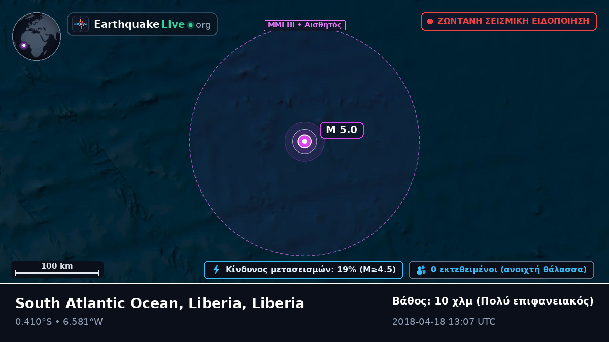 Νότιος Ατλαντικός Ωκεανός (Liberia)