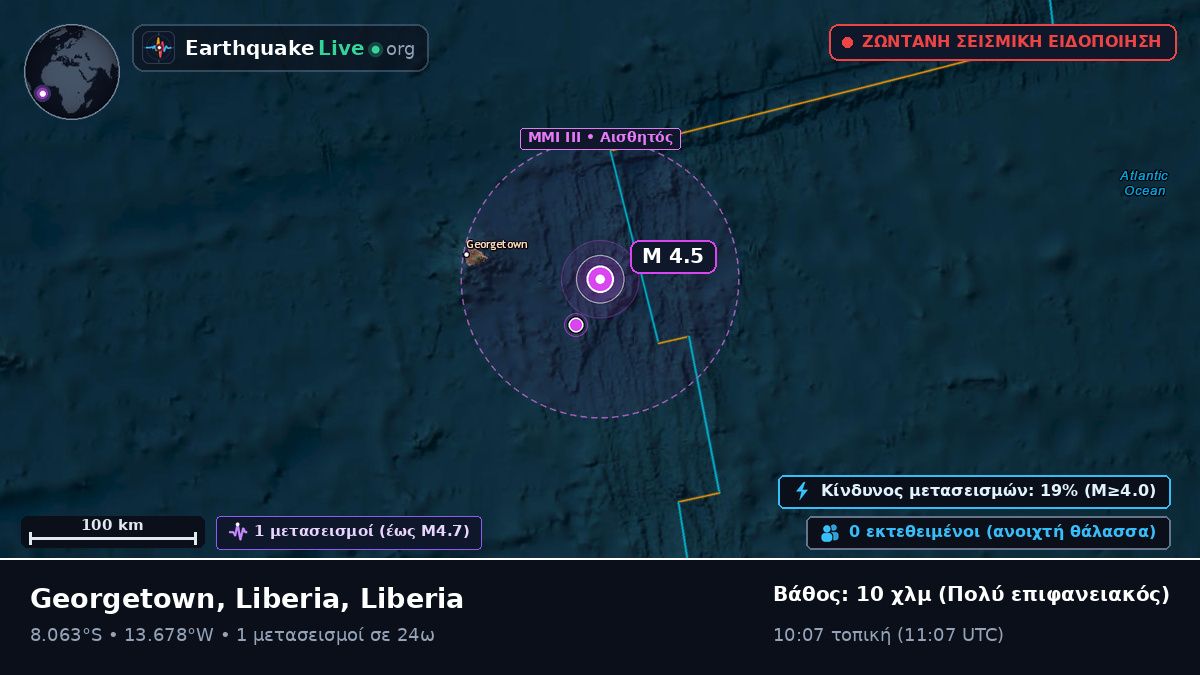 Νότιος Ατλαντικός Ωκεανός (Liberia)