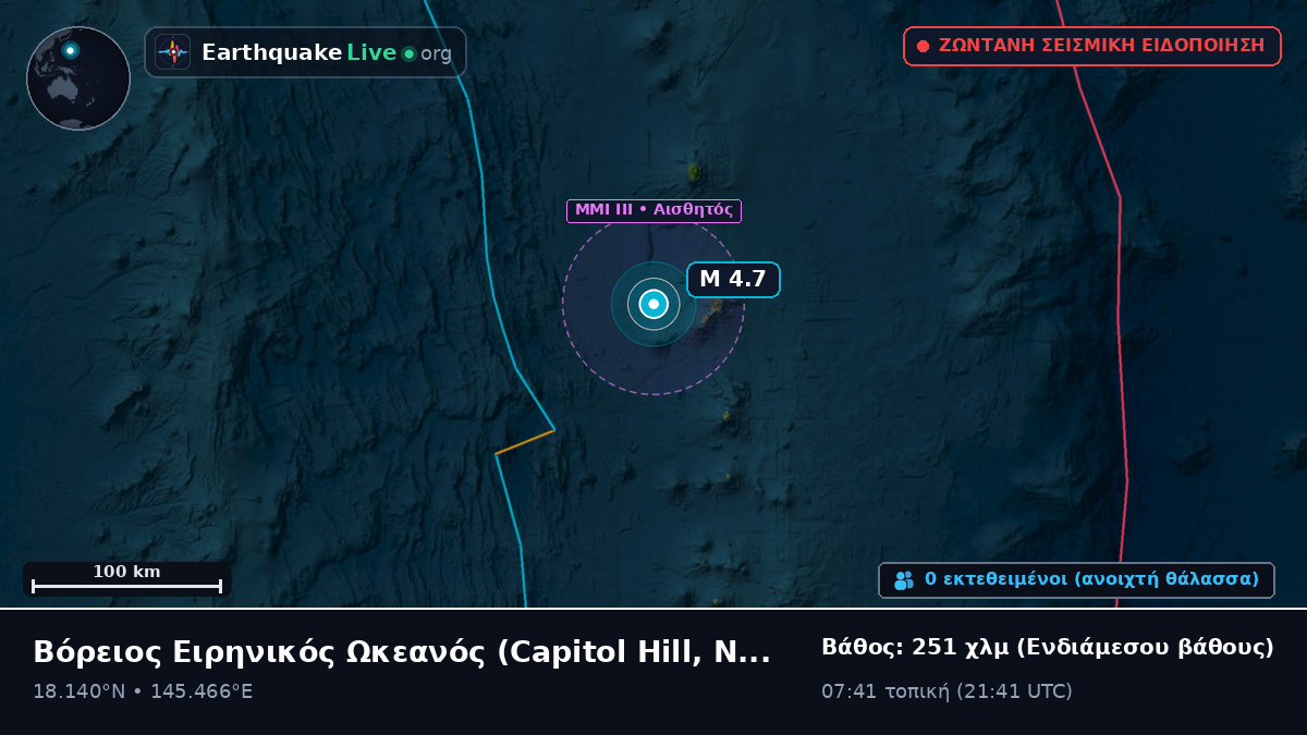 Βόρειος Ειρηνικός Ωκεανός (Northern Mariana Islands)