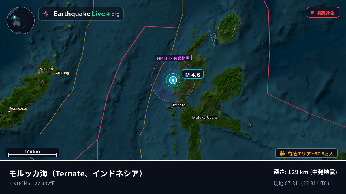 モルッカ海 (インドネシア)