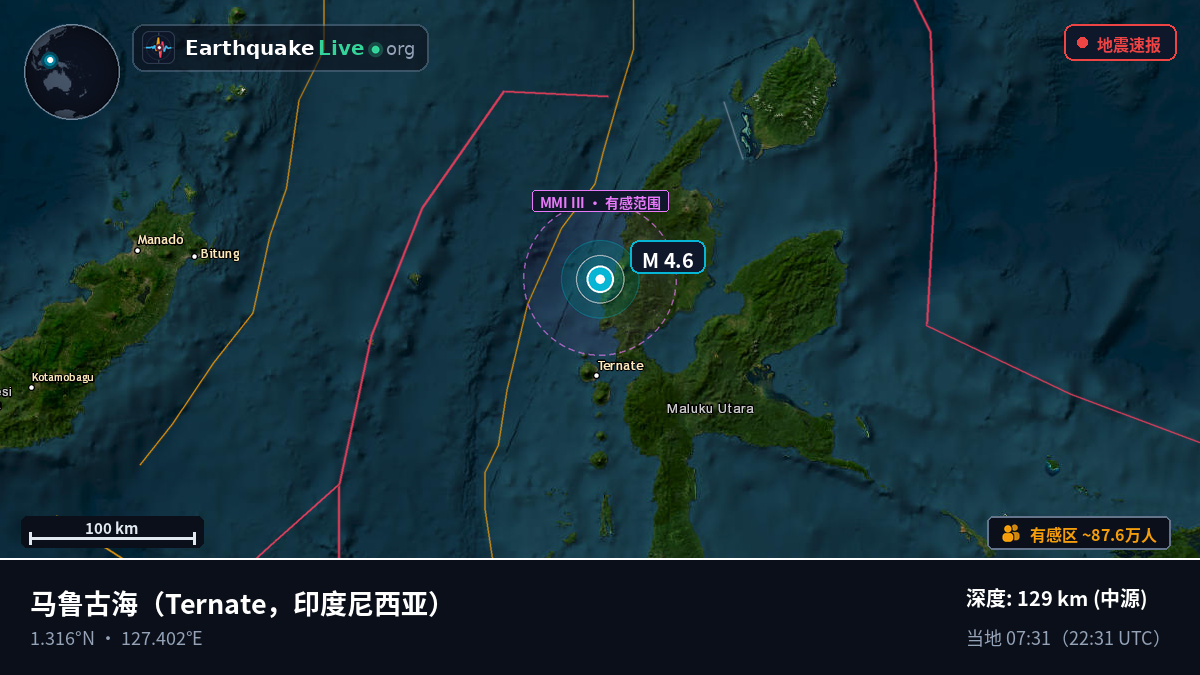 马鲁古海 (印度尼西亚)