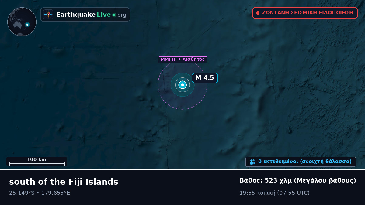 Νότιος Ειρηνικός Ωκεανός (Kermadec Islands)