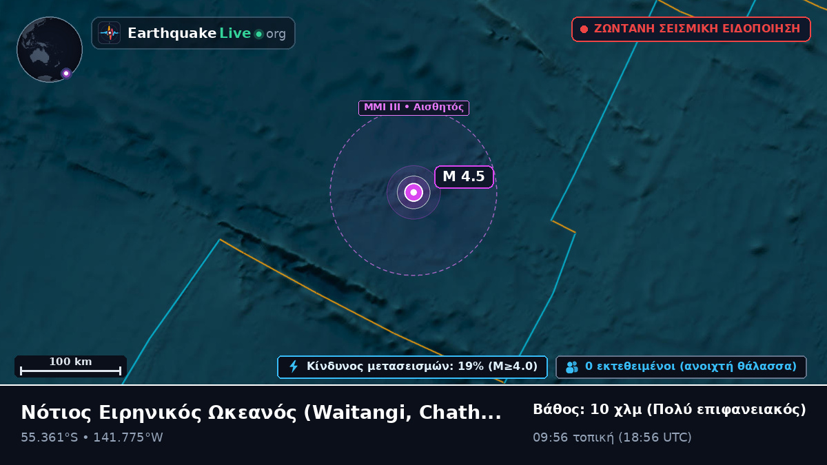 Νότιος Ειρηνικός Ωκεανός (Chatham Islands)