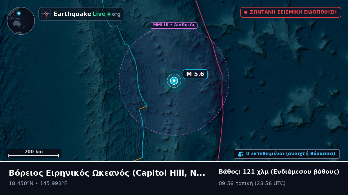 Βόρειος Ειρηνικός Ωκεανός (Northern Mariana Islands)