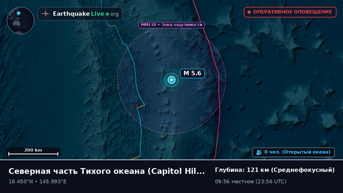 Северная часть Тихого океана (Northern Mariana Islands)