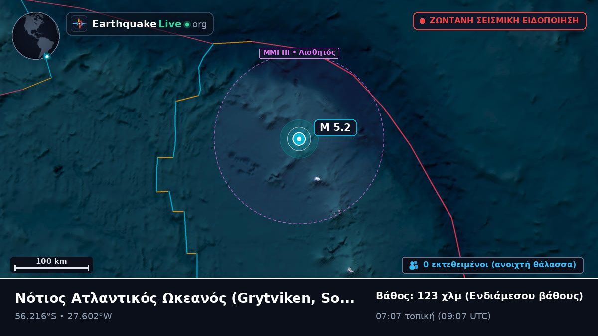 Νότιος Ατλαντικός Ωκεανός (South Georgia and the Islands)
