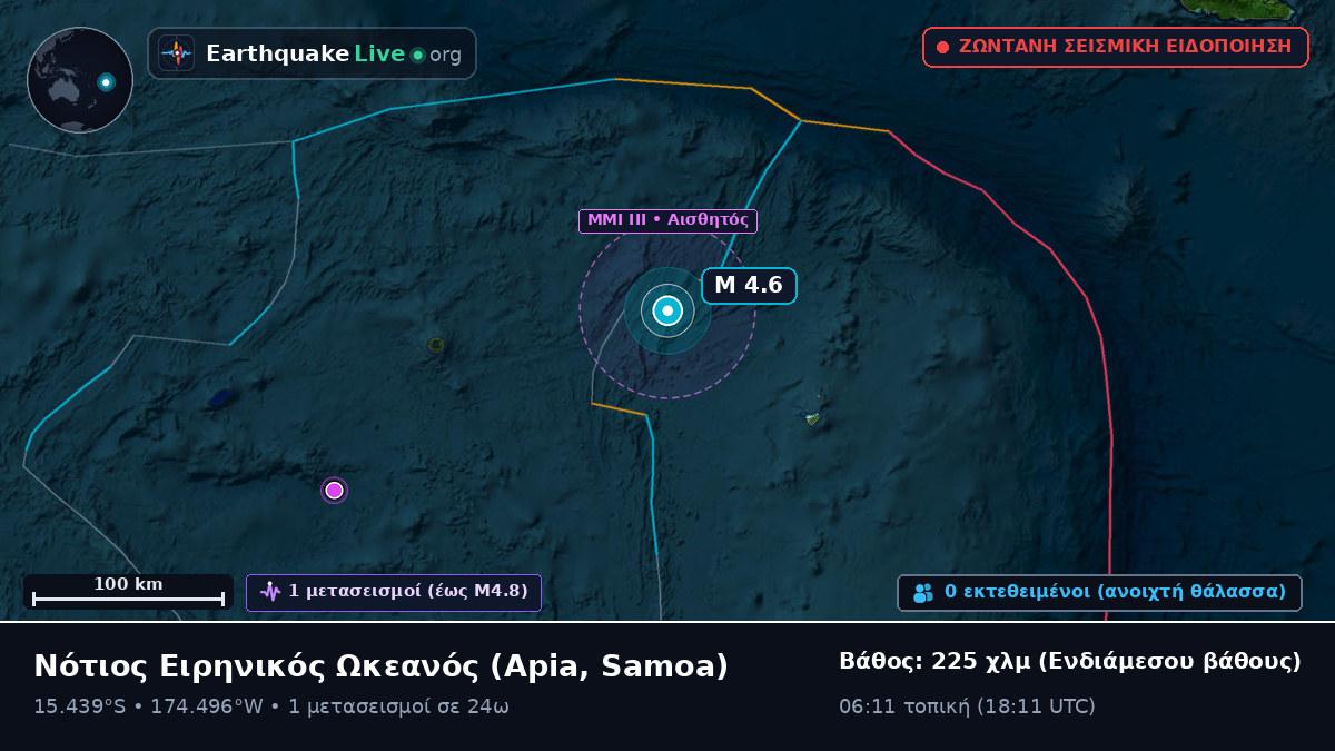 Νότιος Ειρηνικός Ωκεανός (Samoa)