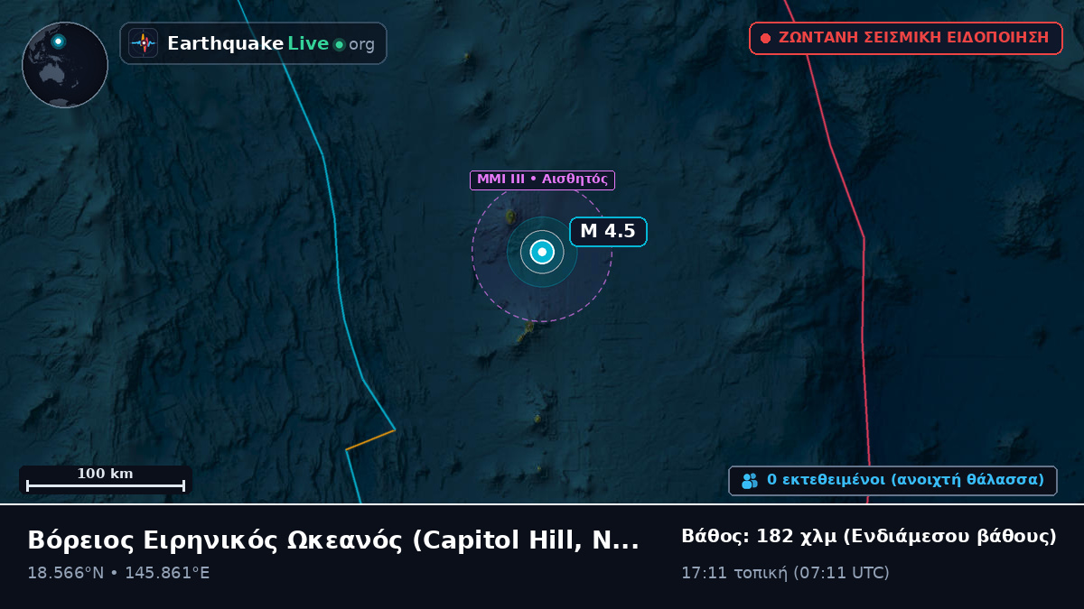 Βόρειος Ειρηνικός Ωκεανός (Northern Mariana Islands)