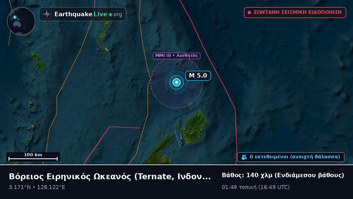 Βόρειος Ειρηνικός Ωκεανός (Ινδονησία)