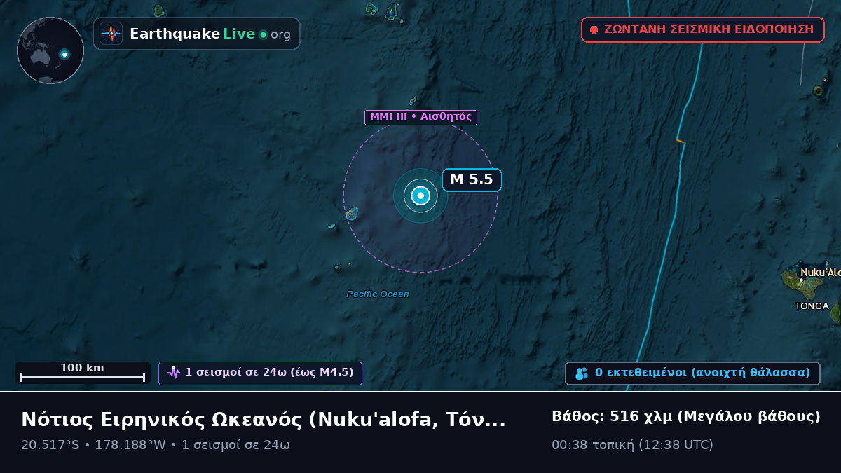 Νότιος Ειρηνικός Ωκεανός (Τόνγκα)