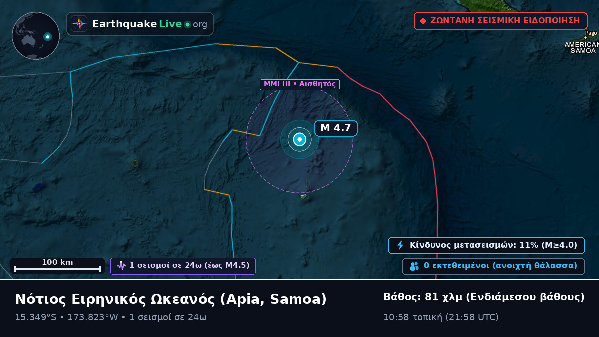 Νότιος Ειρηνικός Ωκεανός (Samoa)