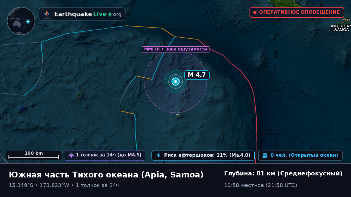 Южная часть Тихого океана (Samoa)